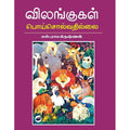 தேசாந்திரி பதிப்பகம்