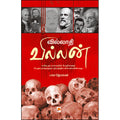 வில்லாதி வில்லன்