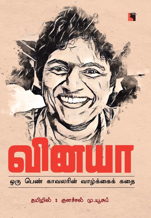 Ethir