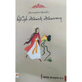 வீரமாமுனிவர் இயற்றிய கித்தேரி அம்மாள் அம்மானை