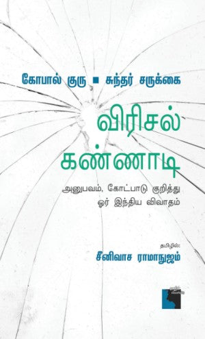 Ethir