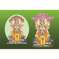 விஷ்ணு சஹஸ்ர ஸ்தோத்ரம், பாரதி பதிப்பகம்