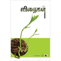 Ethir