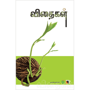 Ethir