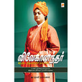 விவேகானந்தர்: இந்திய மறுமலர்ச்சி நாயகன்