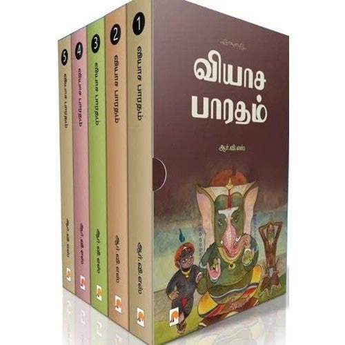 வியாச பாரதம் 5 பாகங்கள்