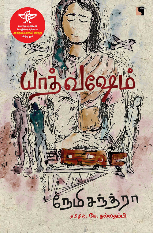Ethir