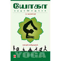 யோகா கற்றுக்கொள்ளுங்கள், நலம்