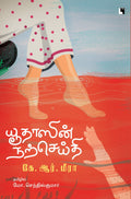 Ethir