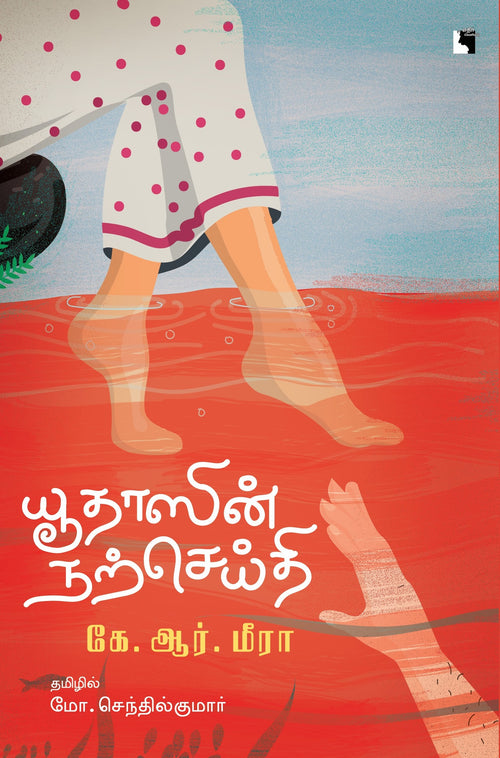 Ethir